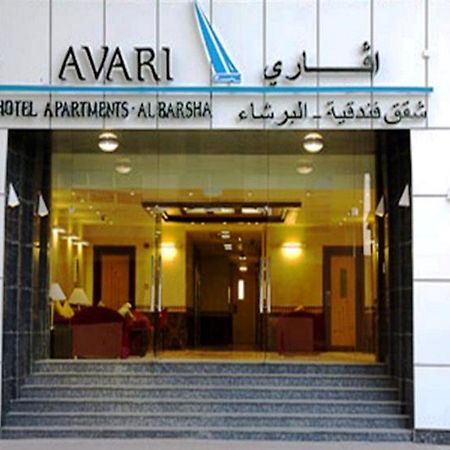 Avari Hotel Apartments - Al Barsha Dubai Exteriör bild