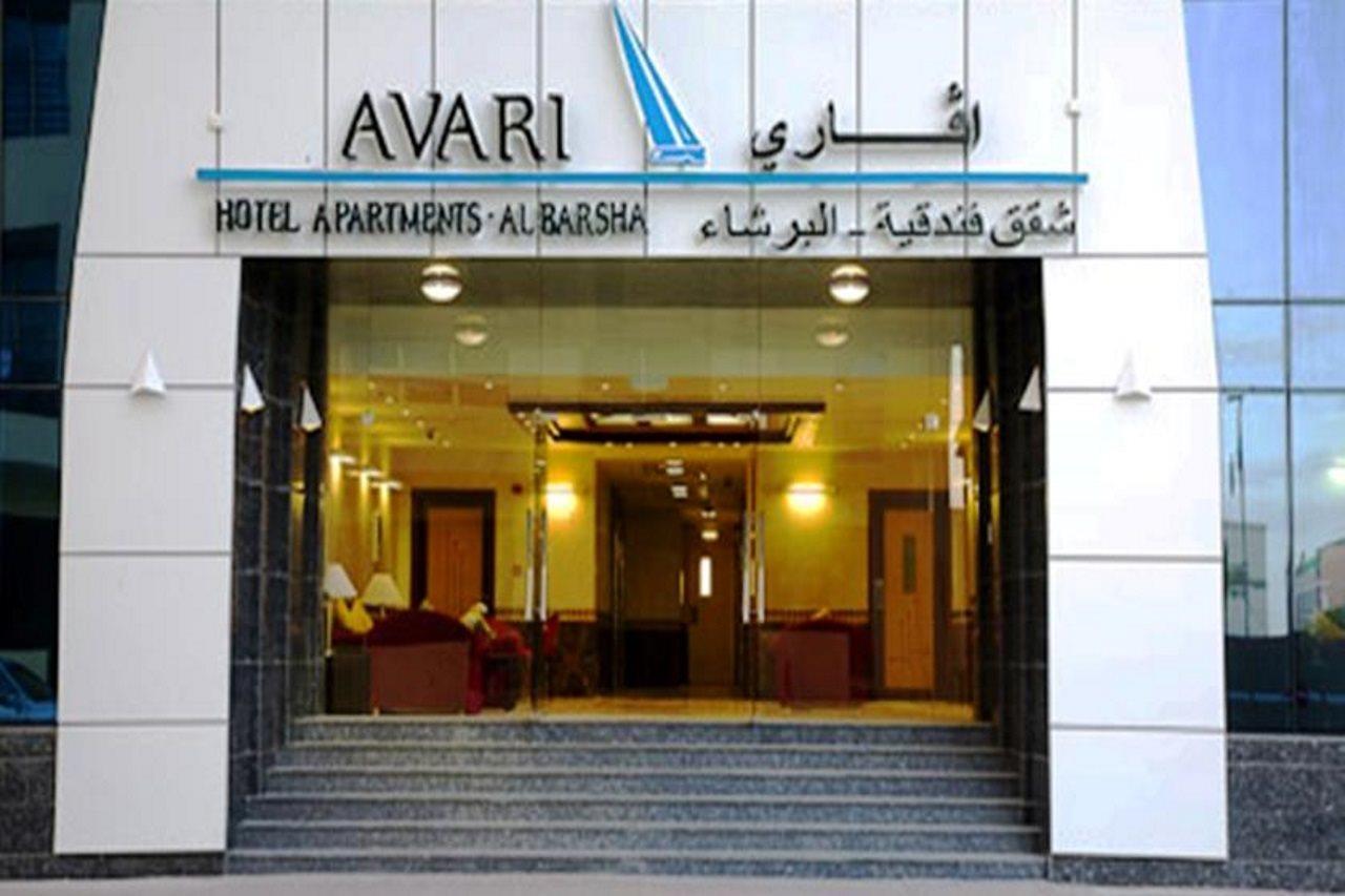 Avari Hotel Apartments - Al Barsha Dubai Exteriör bild